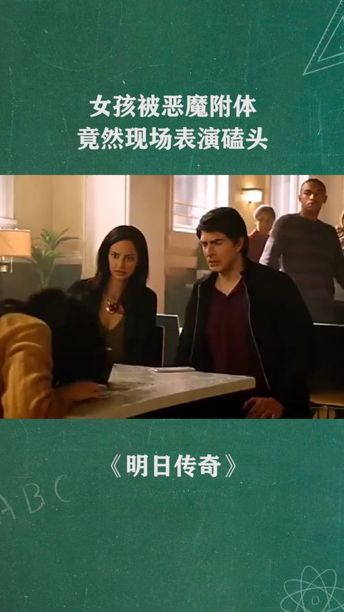 經(jīng)紀(jì)人小微 女孩被惡魔附體，現(xiàn)場(chǎng)表演磕頭震驚觀眾