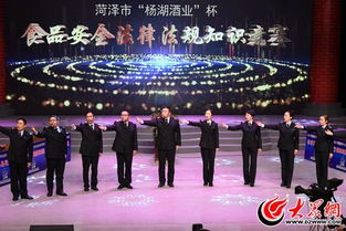 菏澤開發(fā)區(qū) 食品安全知識競賽奪魁，演出經(jīng)紀(jì)行業(yè)展現(xiàn)新風(fēng)采