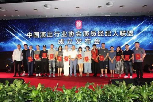 行業(yè)自律新里程 中國演出行業(yè)協(xié)會(huì)演員經(jīng)紀(jì)人聯(lián)盟在京成立